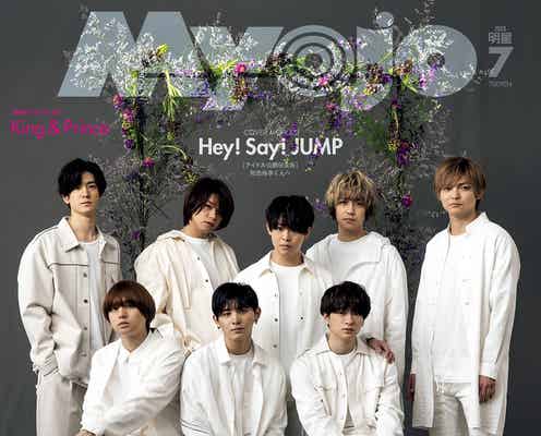 Hey! Say! JUMP・Sexy Zone・King & Princeらジャニーズタレント106人が自粛生活語る