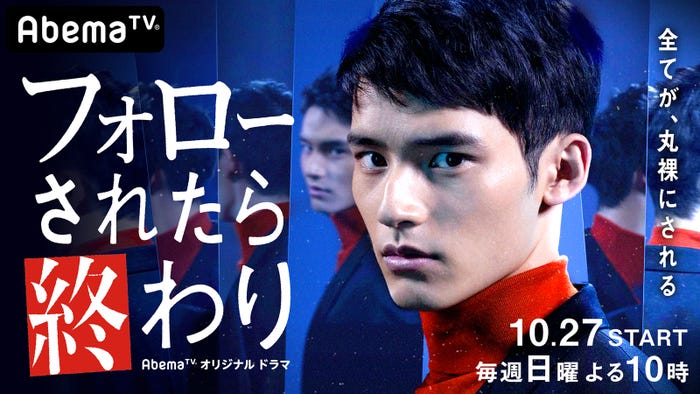 「フォローされたら終わり」(C)AbemaTV