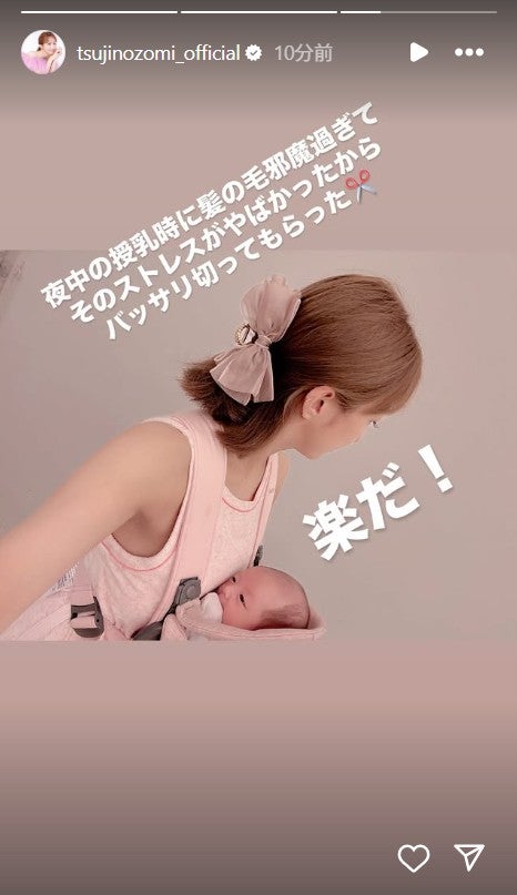 辻希美Instagramストーリーズより