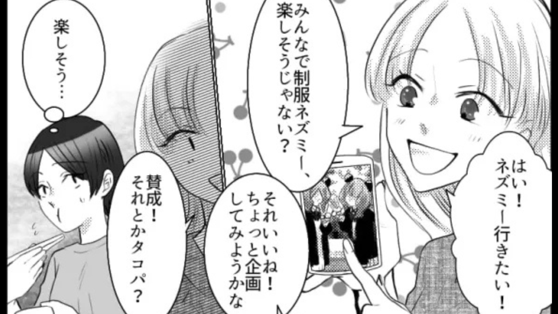「そんなに私をひとりにしたかった？」身内ネタばかりする友だちに困惑…すると【予想外の展開】に！？