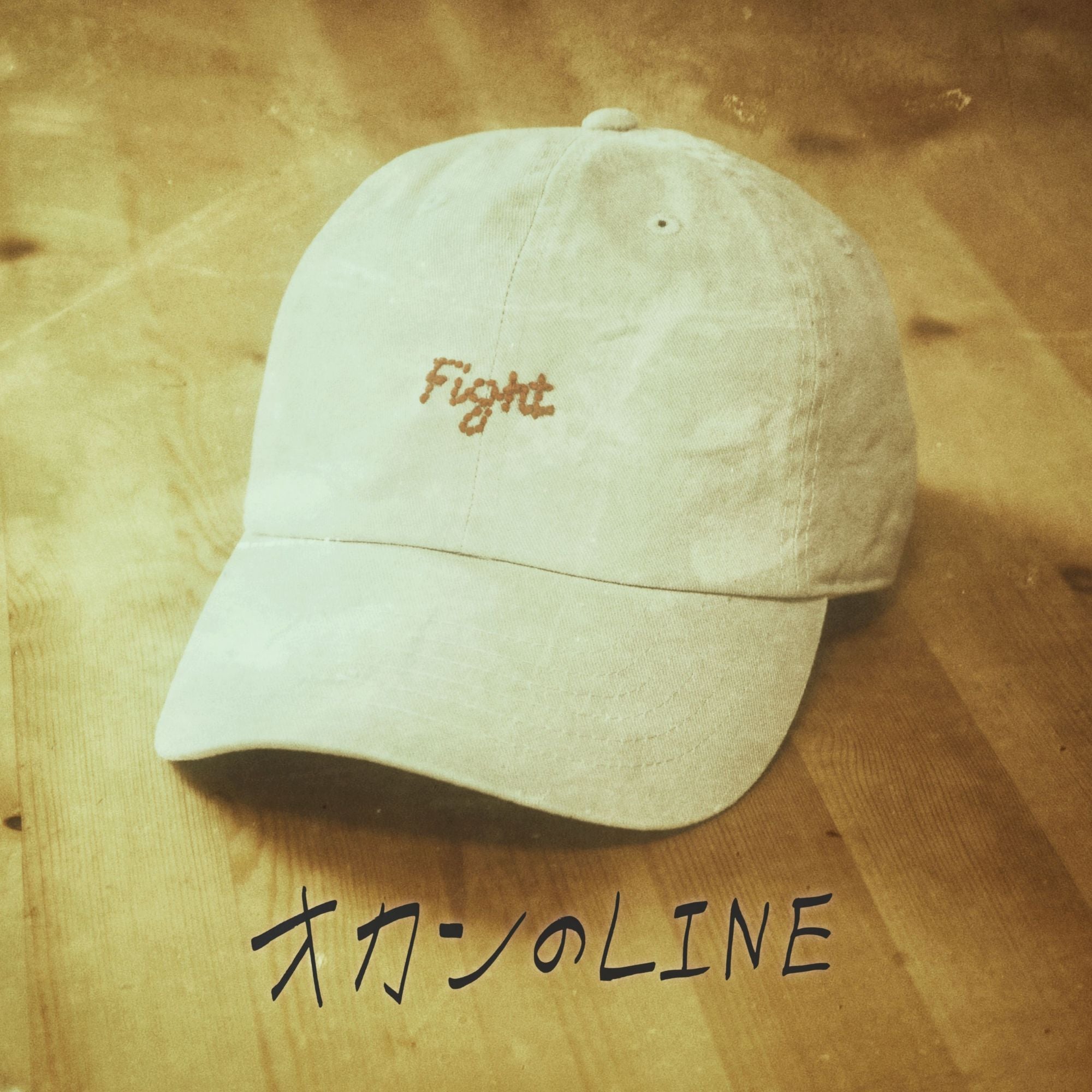 石川晟也（せいや）「オカンのLINE」ジャケット写真（提供写真）