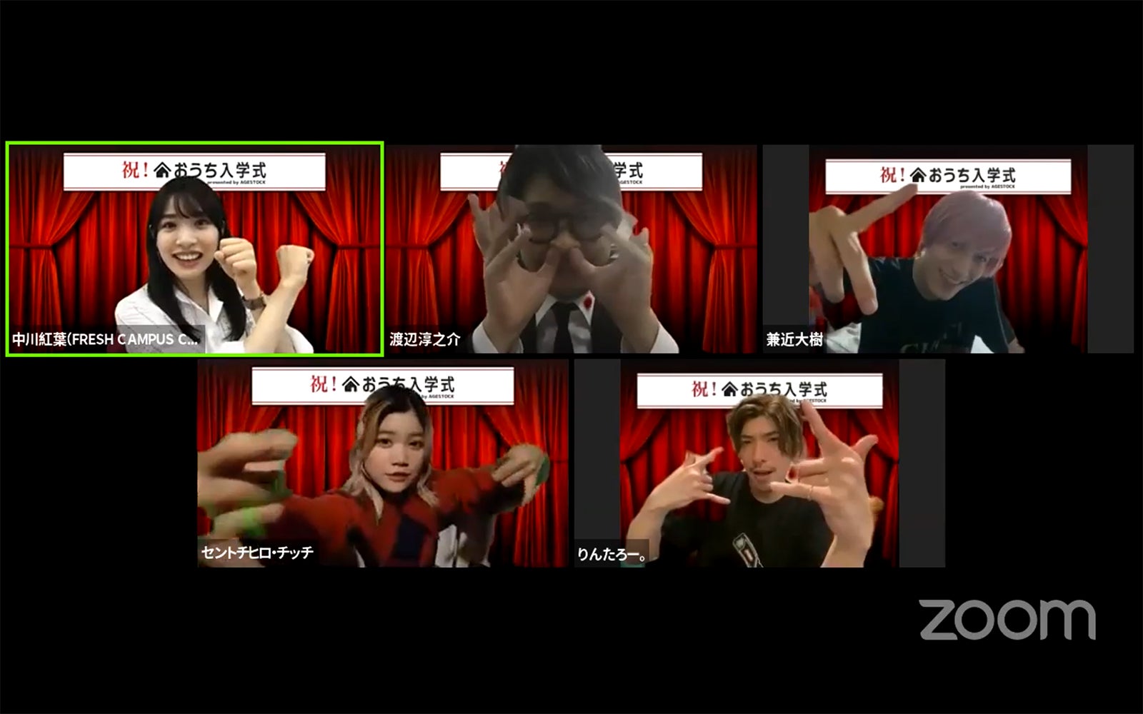 「おうち入学式 presented by AGESTOCK」（提供写真）