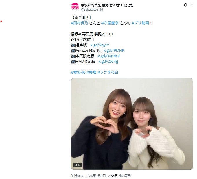 「櫻撮」公式Xより