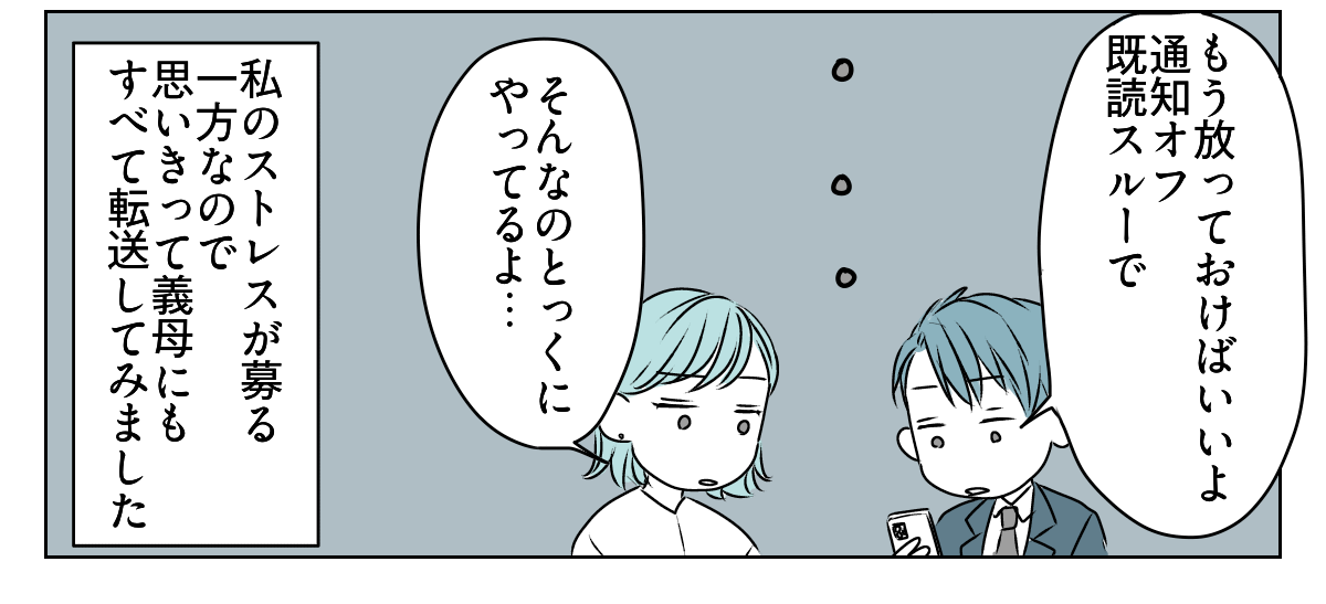 義姉が姪の写真を毎日送ってくる　4_1_3