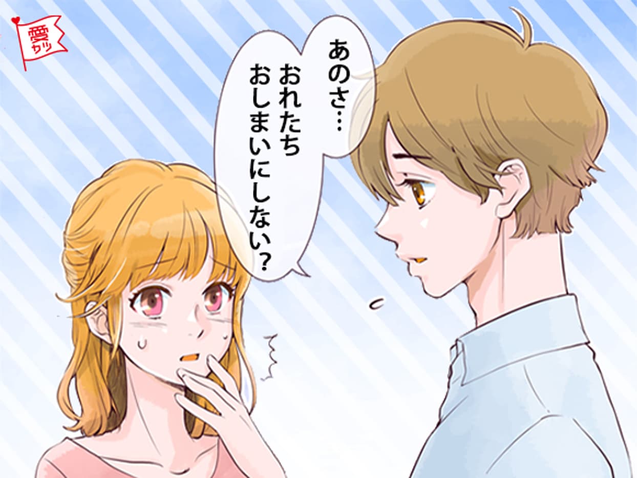 【もういいや。別れます！】男性が「別れを決意した」彼女の言葉とは？