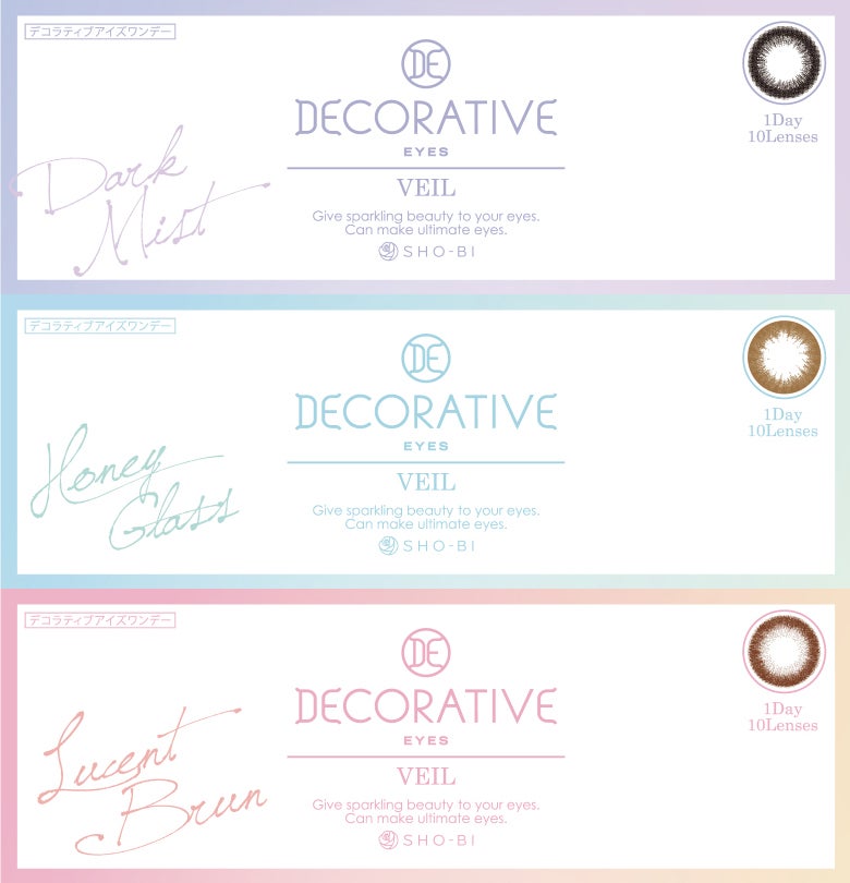 河北麻友子は「ルーセントブラウン」を装用