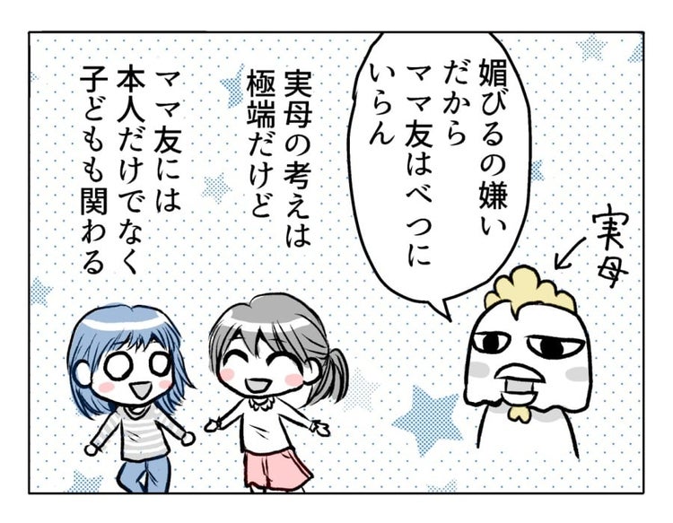 画像5 8 ママ友0人育児道 社交的な母にママ友がいない理由 4コマ母道場 モデルプレス 画像5 8 ママ友0人育児道 社交的な母にママ友がいない理由 4コマ母道場 モデルプレス