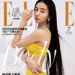 『ELLE Japon（エル・ジャポン）』7月号（5月27日発売）通常版表紙：Koki,（C）ELLE JAPON July 2022 photo SANGHUN LEE