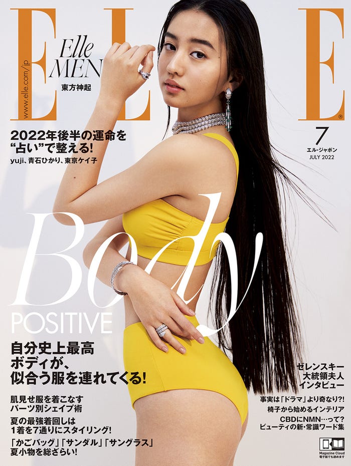 『ELLE Japon(エル・ジャポン)』7月号(5月27日発売)通常版表紙:Koki,(C)ELLE JAPON July 2022 photo SANGHUN LEE