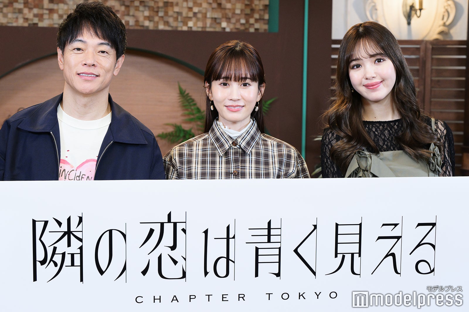 陣内智則、前田敦子、藤田ニコル（C）モデルプレス