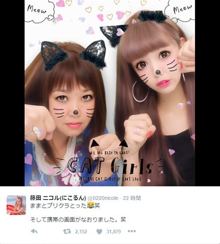 母親(左)との2ショットプリクラ/藤田ニコルTwitterより