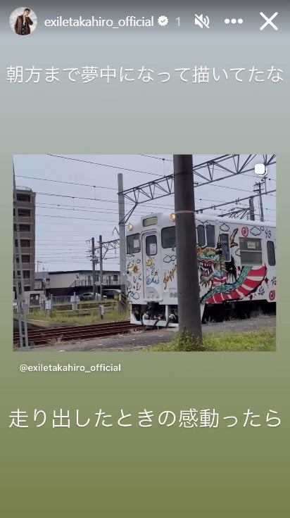 TAKAHIRO Instagramストーリーズより