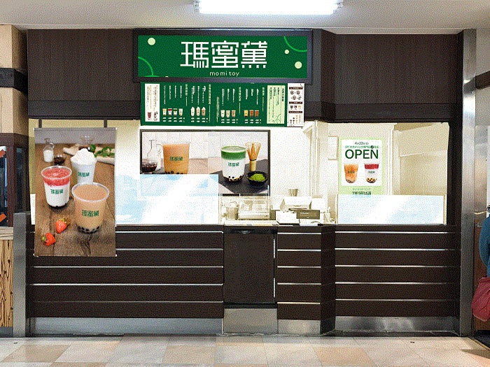 瑪蜜黛／画像提供：株式会社JFLAホールディングス