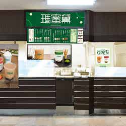 瑪蜜黛/画像提供:株式会社JFLAホールディングス