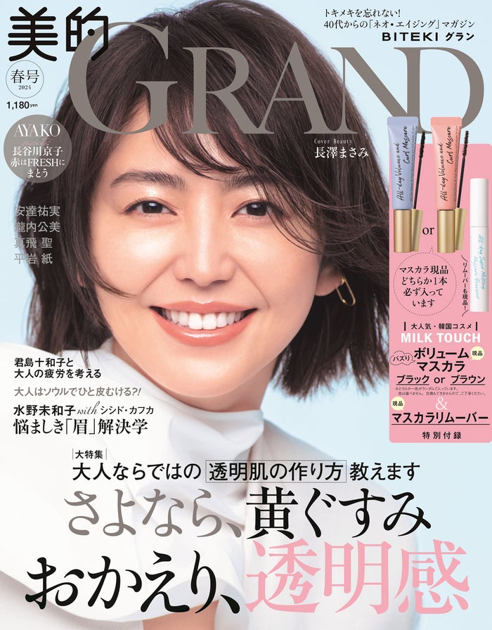 長澤まさみ、美デコルテ全開ドレス姿披露「シミやシワもあるのが今の自分」