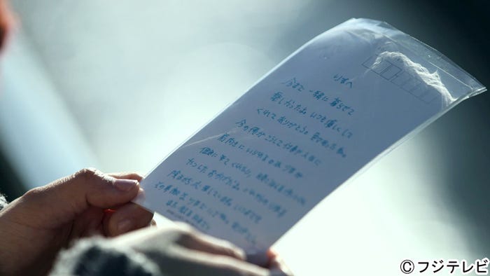 今井洋介からもらった手紙/「テラスハウス」1月27日放送回より