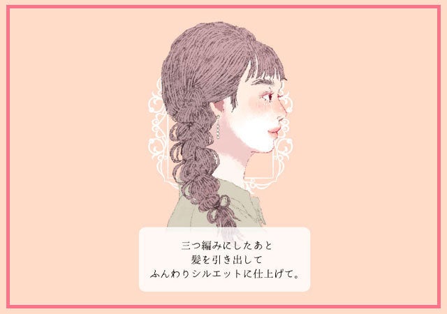 こなれヘア　春　イラスト　三つ編み