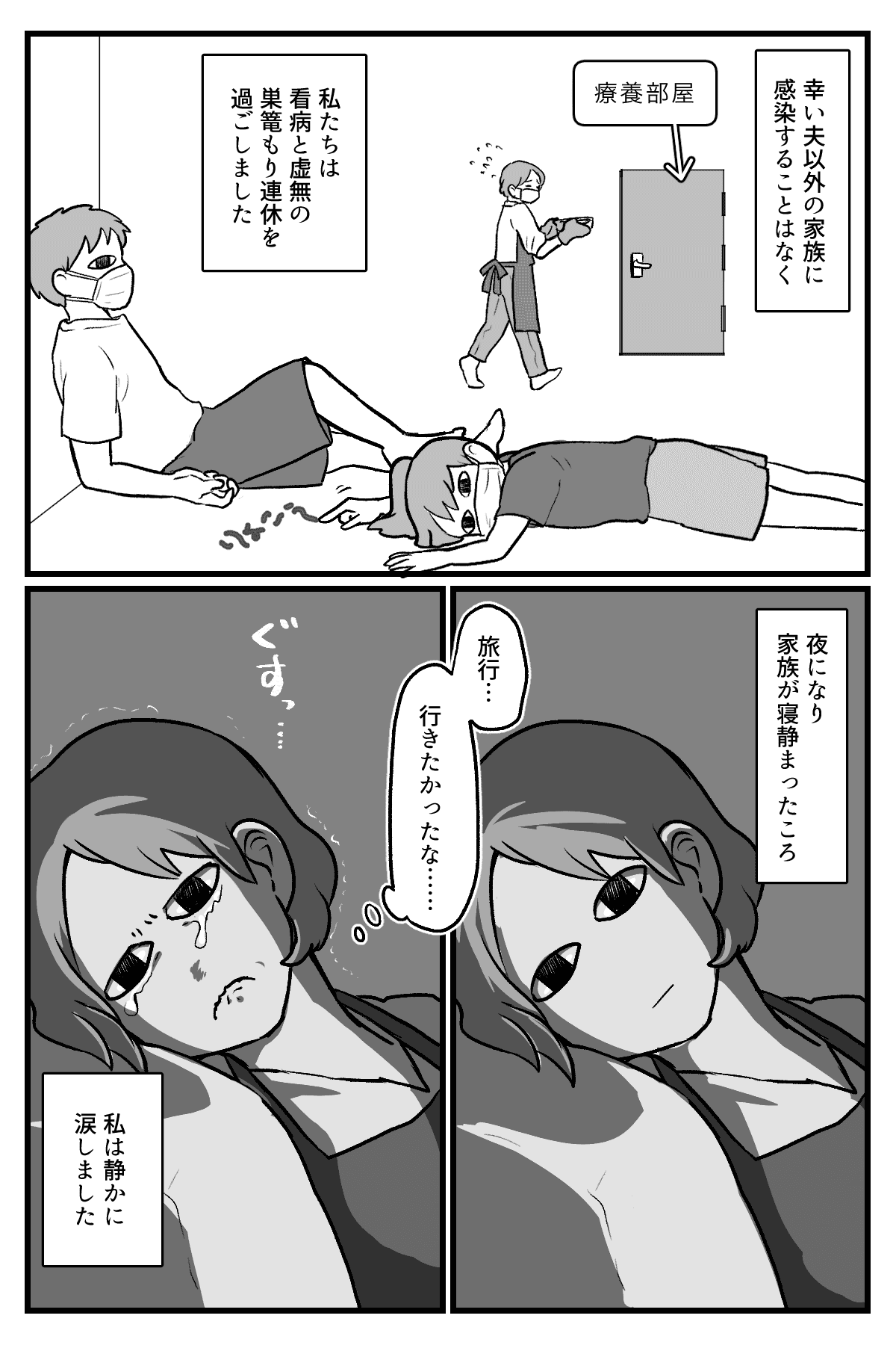 食事会に感染症_010