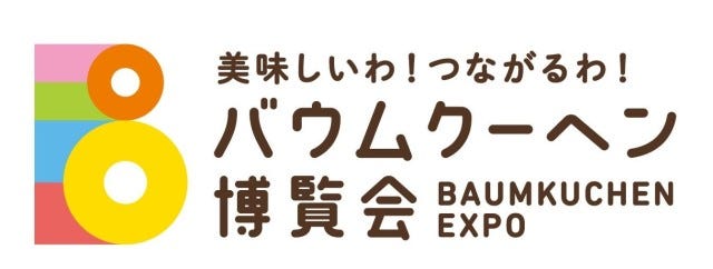 大阪高島屋「大北海道展」はもうすぐ終了!【今週の関西情報まとめ】