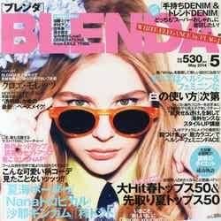 「BLENDA」5月号（角川春樹事務所、2014年4月7日発売）表紙：クロエ・モレッツ