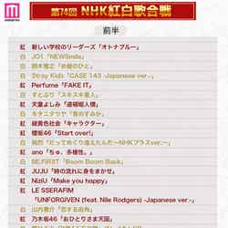 「第74回NHK紅白歌合戦」曲順・前半（C）モデルプレス