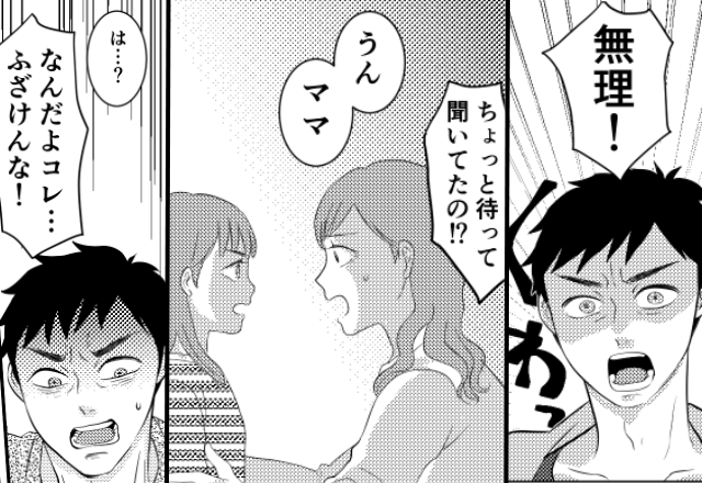 妻の検査入院を「無理！」一蹴する夫！？しかし直後⇒「ママ」娘の一声で動き出した妻に…「は？なんだよコレ…！」
