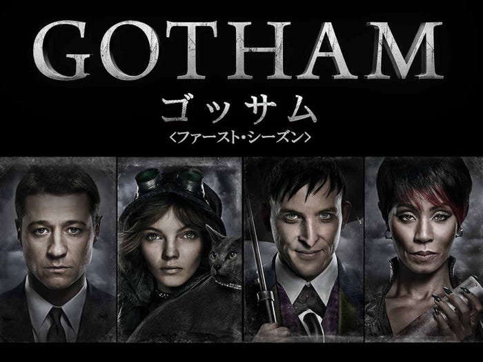 『GOTHAM/ゴッサム』シーズン1~5配信表記:8月16日(金)からPrime Videoで見放題配(C)GOTHAM TM & © 2019 Warner Bros. Entertainment Inc. All Rights Reserved. GOTHAM and all related elements are trademarks of DC Comics.