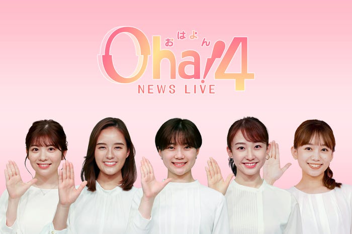 (左から)佐藤真知子アナウンサー、忽滑谷こころアナウンサー、小高茉緒アナウンサー、杉原凜アナウンサー、浦野モモアナウンサー (C)日本テレビ