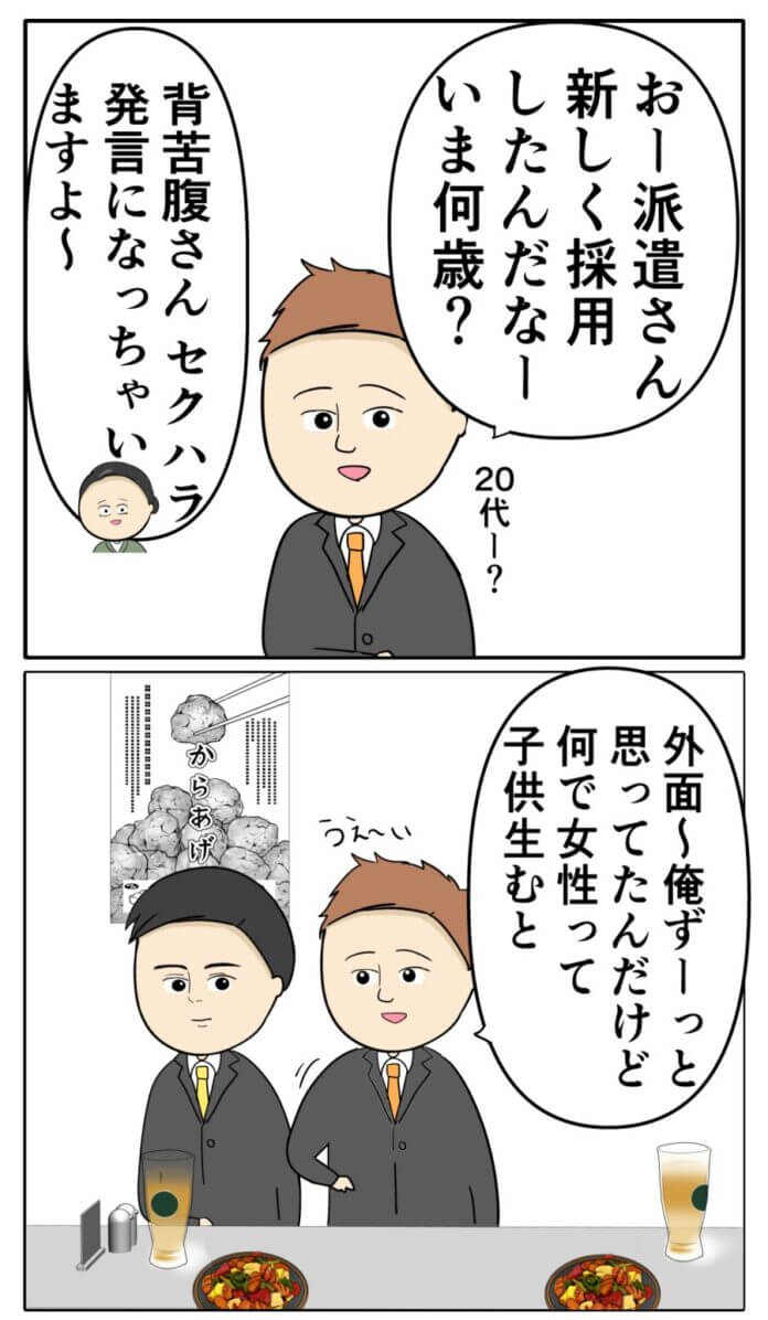 相談会で何が起きる⁉