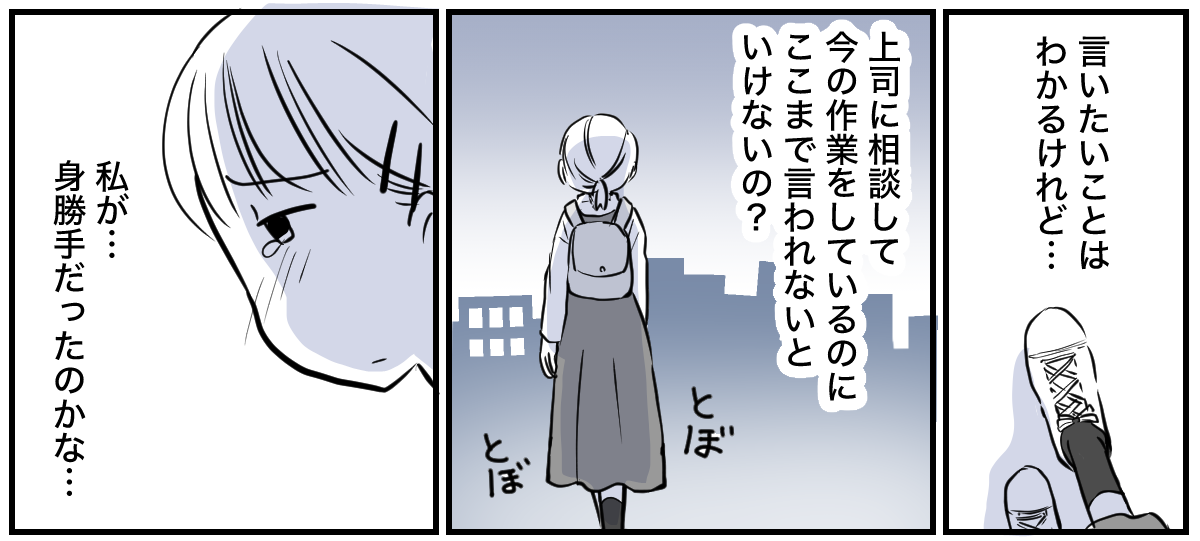 妊娠初期、同僚がみんなに申し訳ないと思わないの？2話2−2