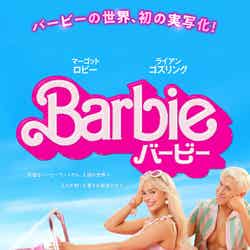 (C)2023 Warner Bros. Ent. All Rights Reserved.