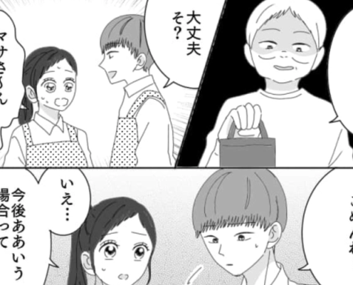 【バイト】ひどい嫌がらせをしてくるセクハラおじさん…主人公はどうする!?