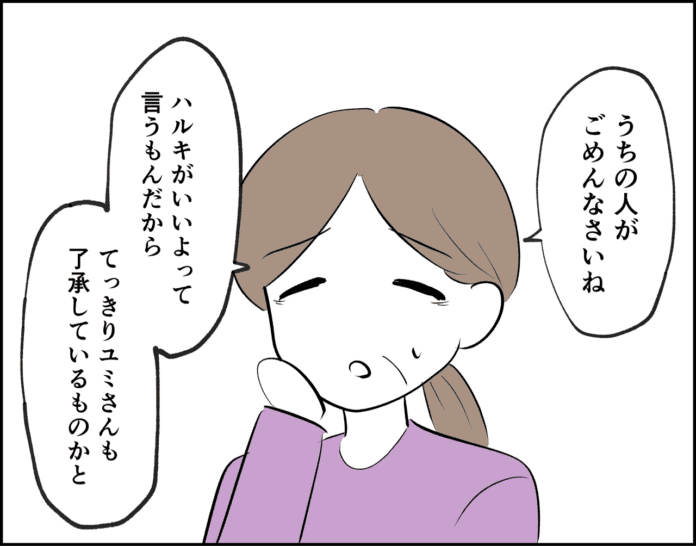 何も聞いていないよ⁉