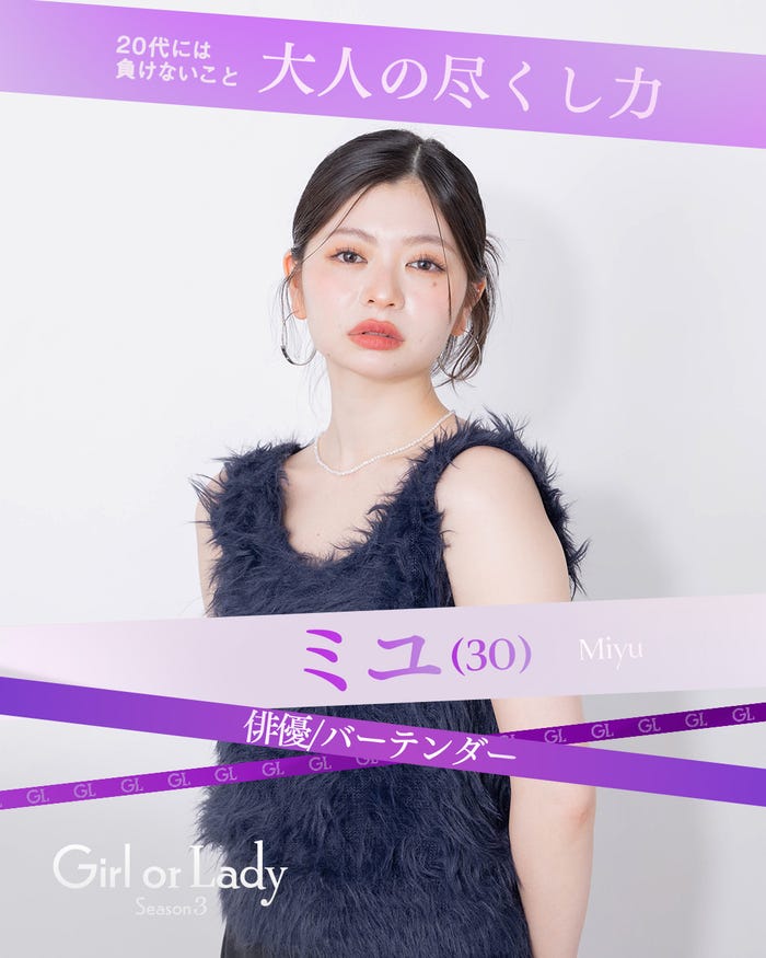 ミユ(C)AbemaTV,Inc.