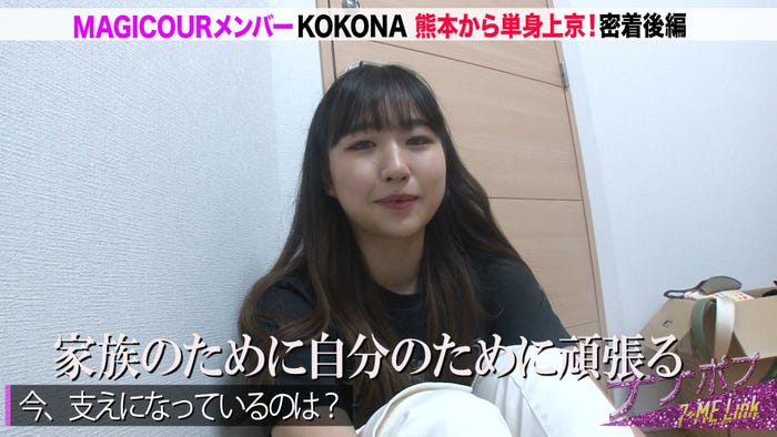 KOKONA /「ナナポプ」第52話より(提供写真)