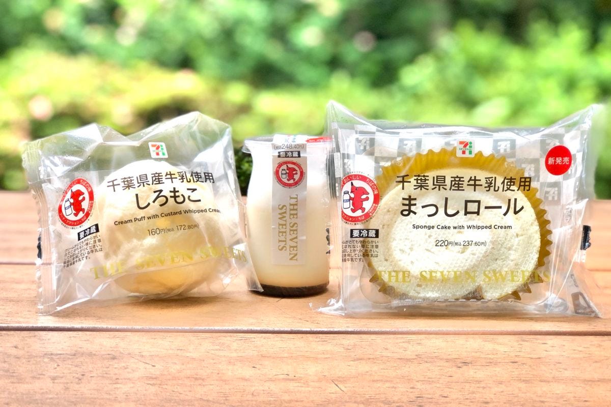 セブンイレブン　千葉県限定