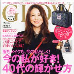 「GLOW」12月号（宝島社、2013年10月28日発売）表紙：小泉今日子