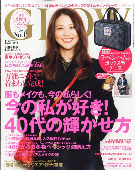 小泉今日子 あまちゃん で 嫌われたかもしれない モデルプレス 小泉今日子 あまちゃん で 嫌われたかもしれない モデルプレス