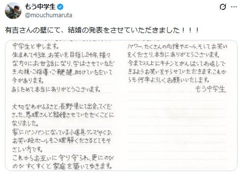 もう中学生Xより