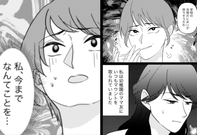 私を見かけで判断し“貧乏人”だと煽るママ友。だが、思わぬ場で再会し…ママ友「今までなんてことを…」