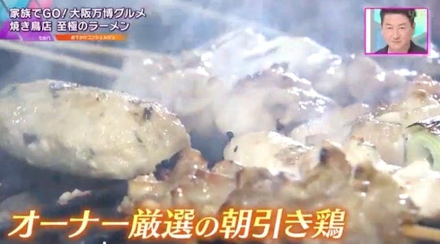 【大阪・吹田】家族連れに大人気！焼き鳥店だからできる“極上ラーメン”