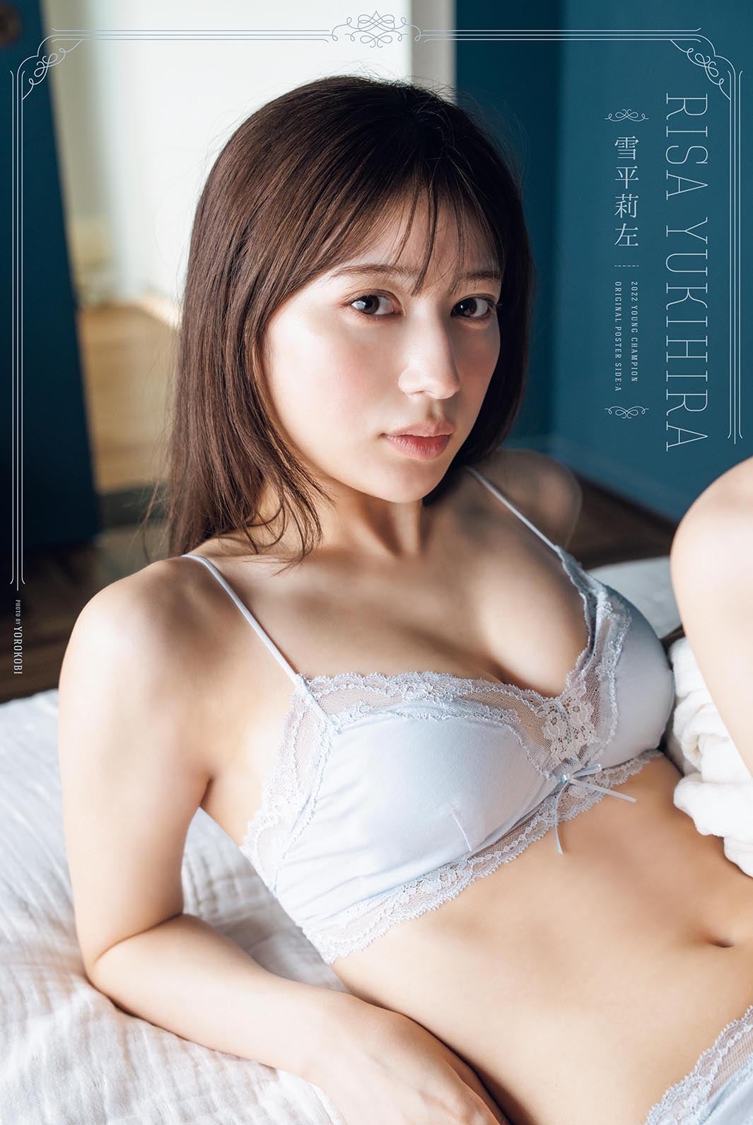 雪平莉左（提供写真）