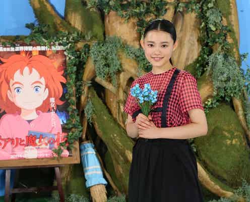 杉咲花、「借りぐらしのアリエッティ」「思い出のマーニー」に続く新作でヒロイン抜擢 タイトルに「運命的なもの」