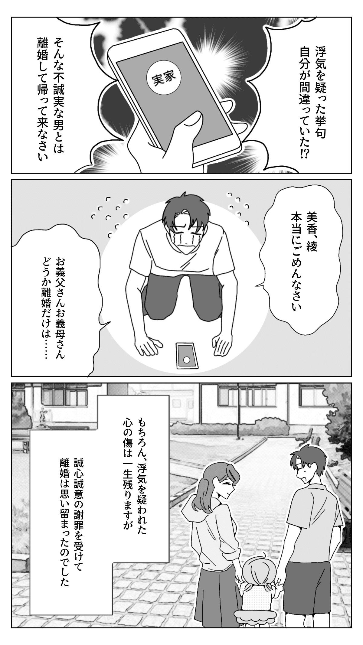 ママスタ⑥1026訂正