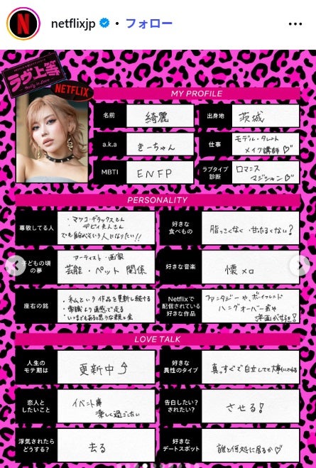 きぃーちゃん／Netflix Japan Instagramより