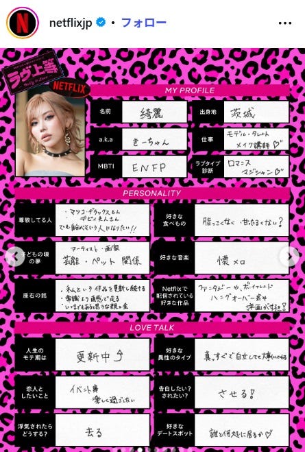 きぃーちゃん/Netflix Japan Instagramより