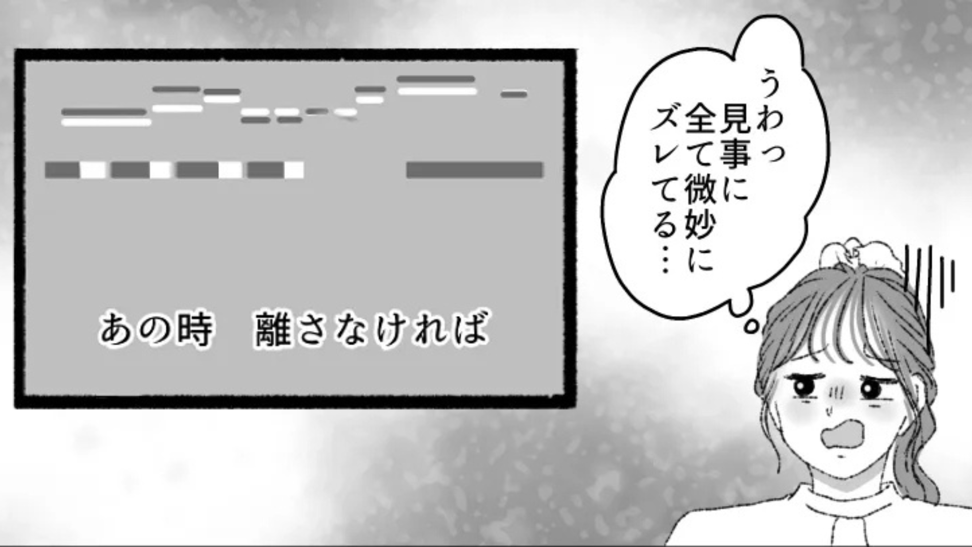 サークルの2次会でカラオケに...すると、【まさかの事件】が起きて！？