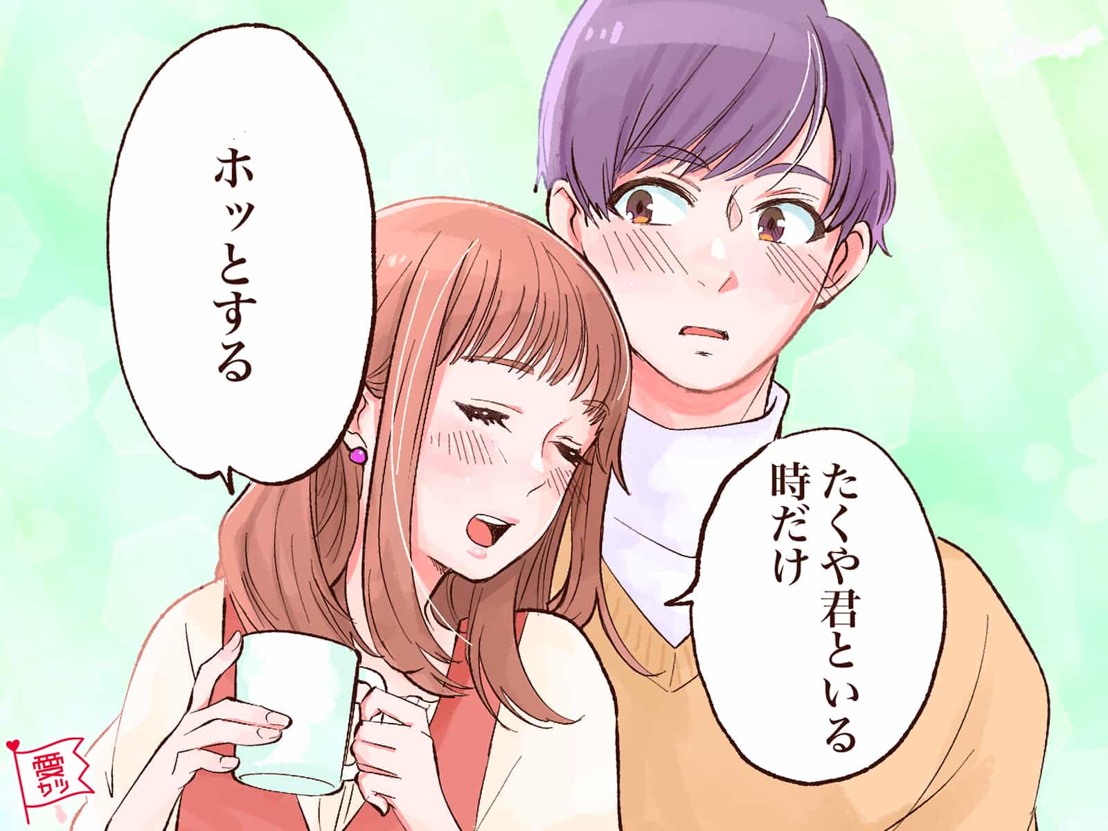 男性に聞いた 女性の 思わずドキッとした 言葉とは モデルプレス