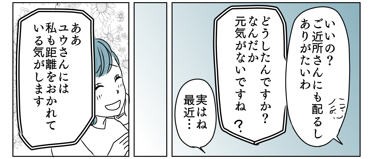 人付き合いができない嫁