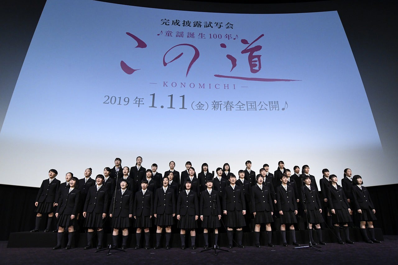 宝仙学園高等学校女子部（C）2019映画「この道」製作委員会